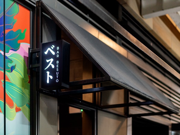 the exterior signage of Bar Besuto