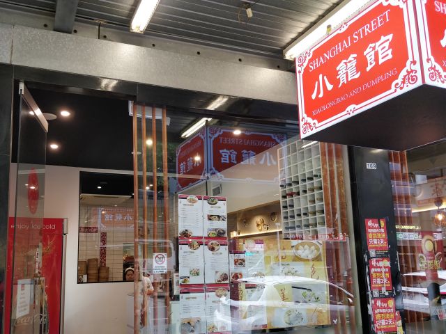 Shanghai Street Melbourne